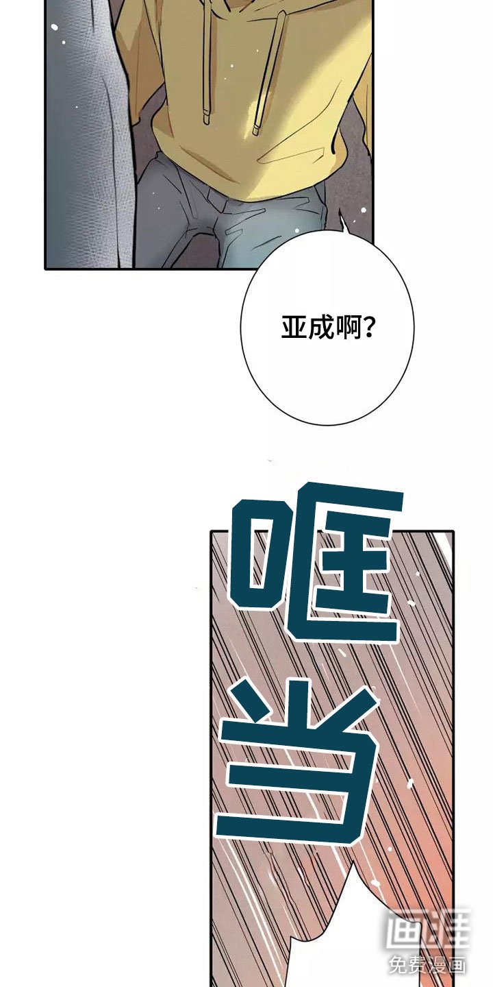 第4章：放松