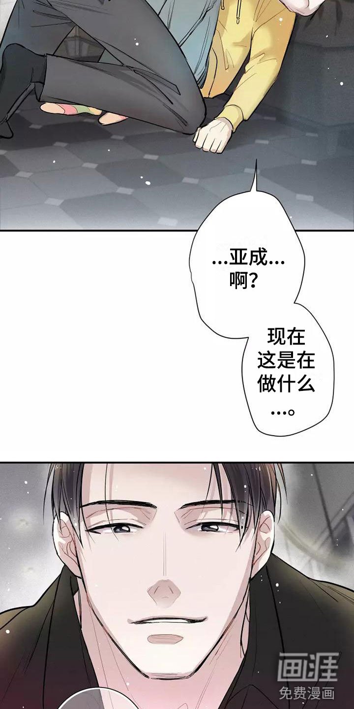 第4章：放松