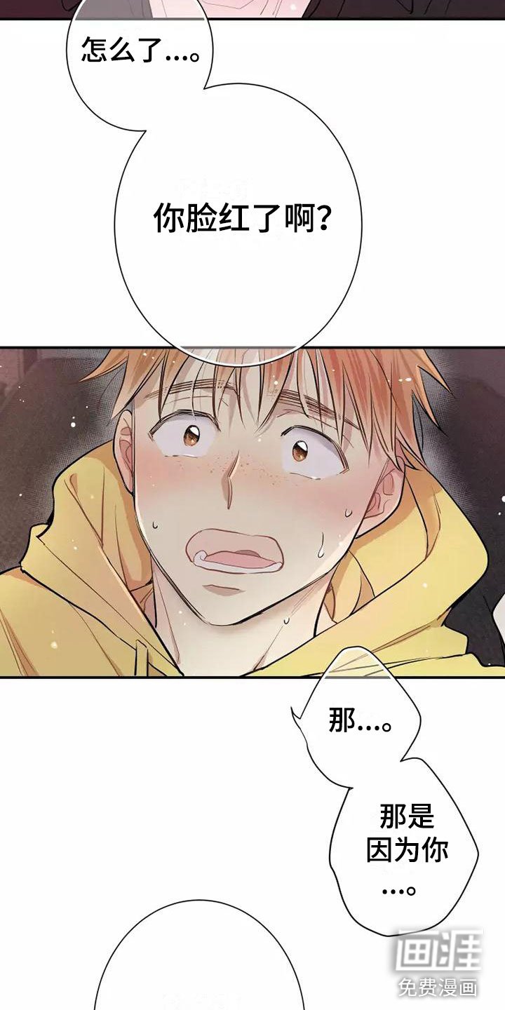 第4章：放松