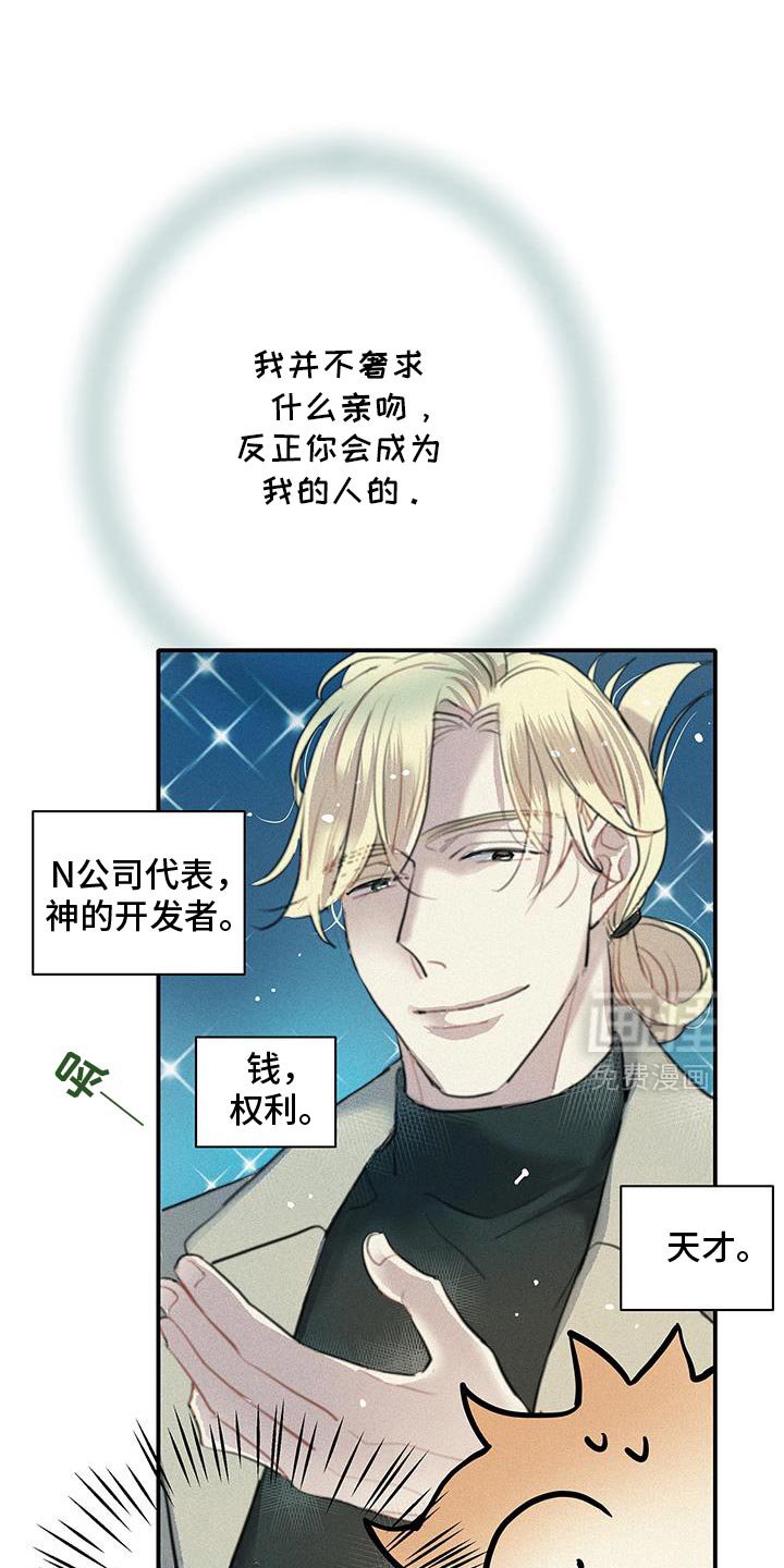 第40章：真心觉得很难过