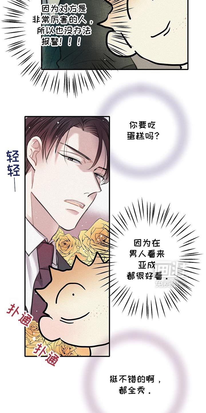第40章：真心觉得很难过