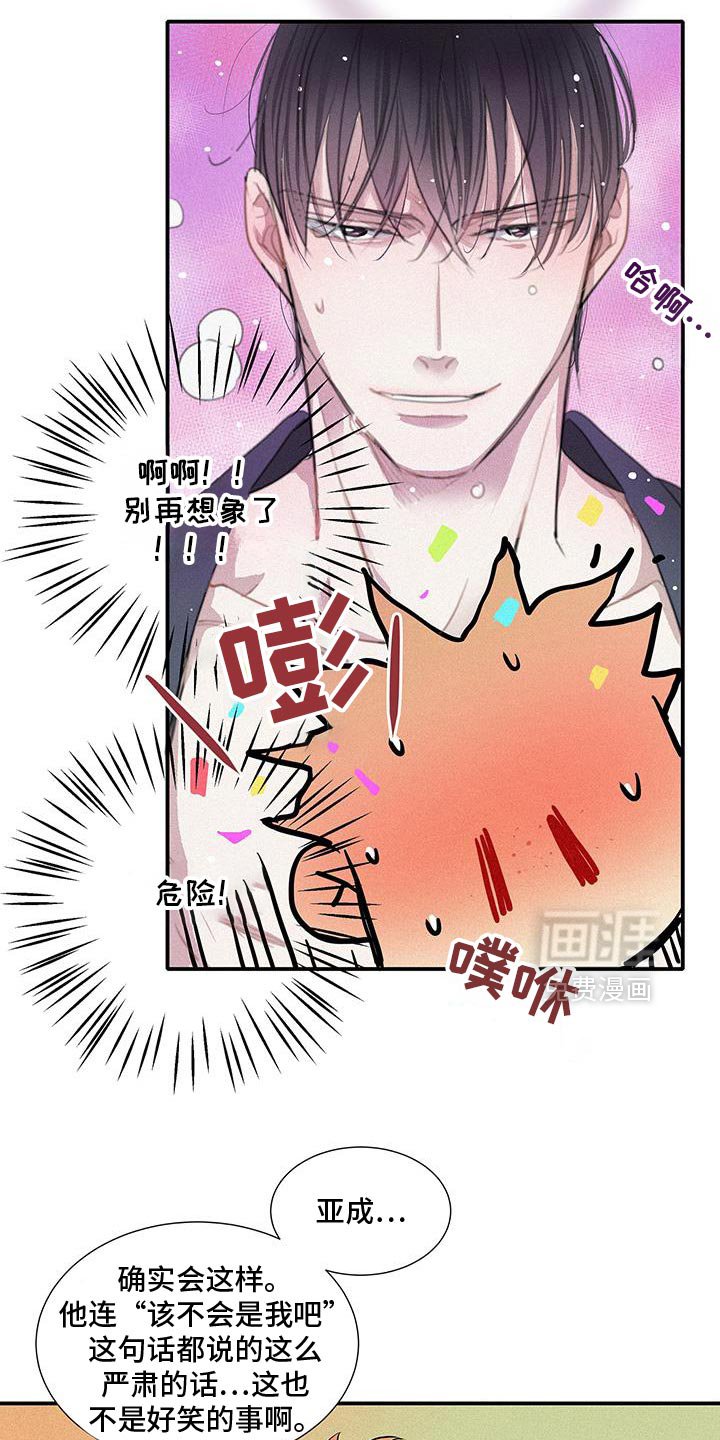 第40章：真心觉得很难过