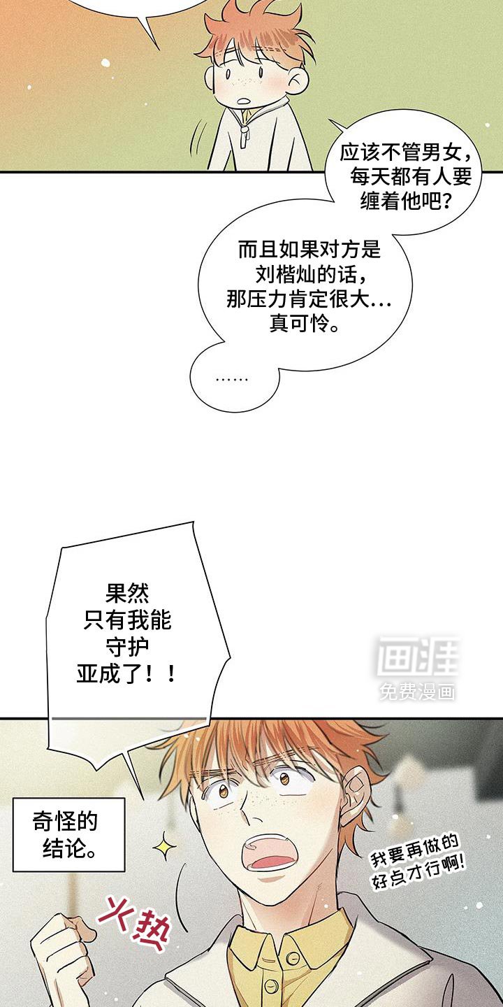 第40章：真心觉得很难过