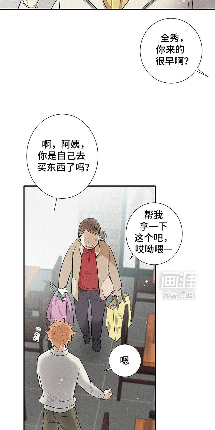 第40章：真心觉得很难过