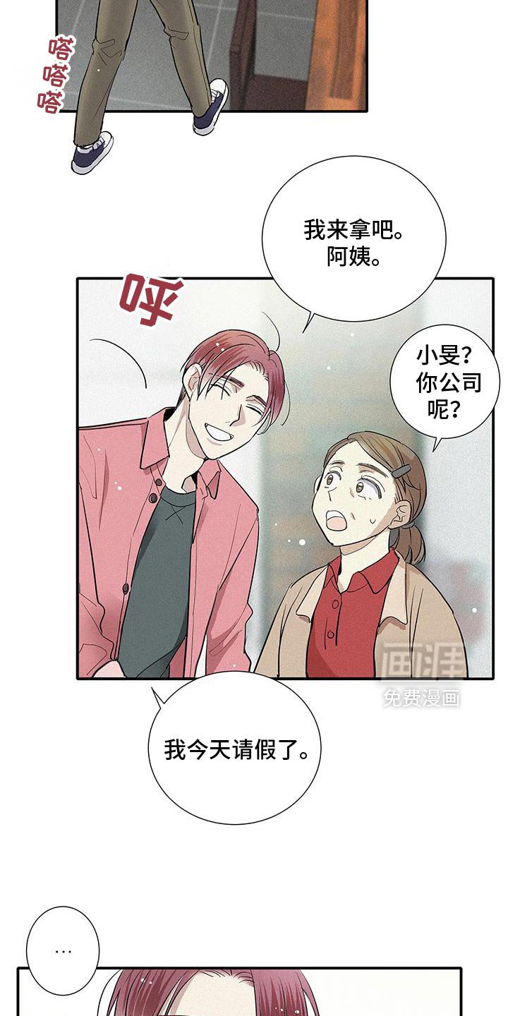 第40章：真心觉得很难过