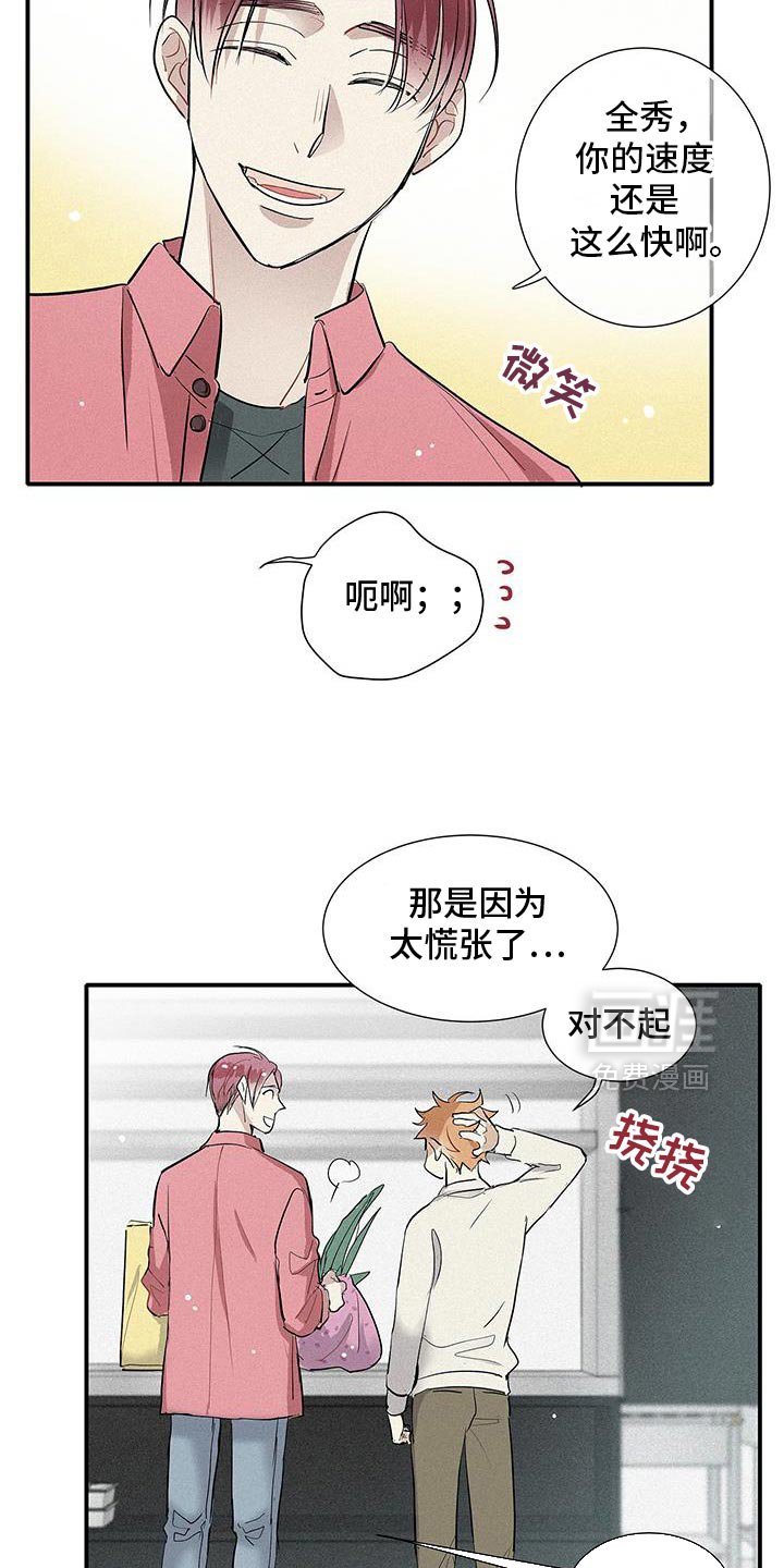 第40章：真心觉得很难过