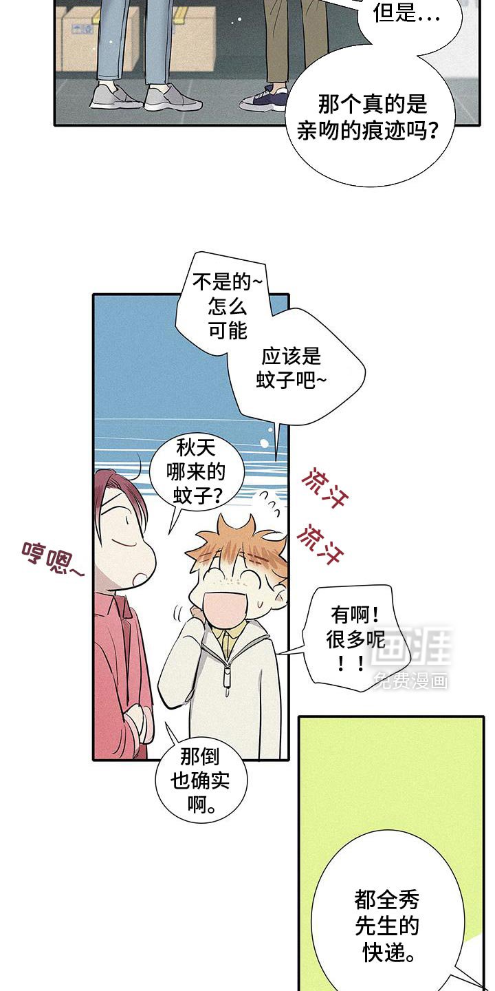 第40章：真心觉得很难过