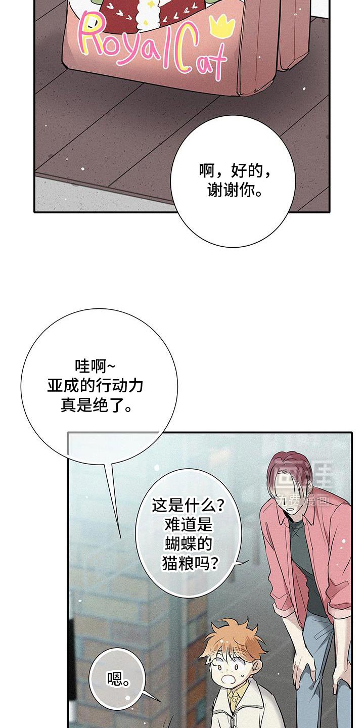第40章：真心觉得很难过