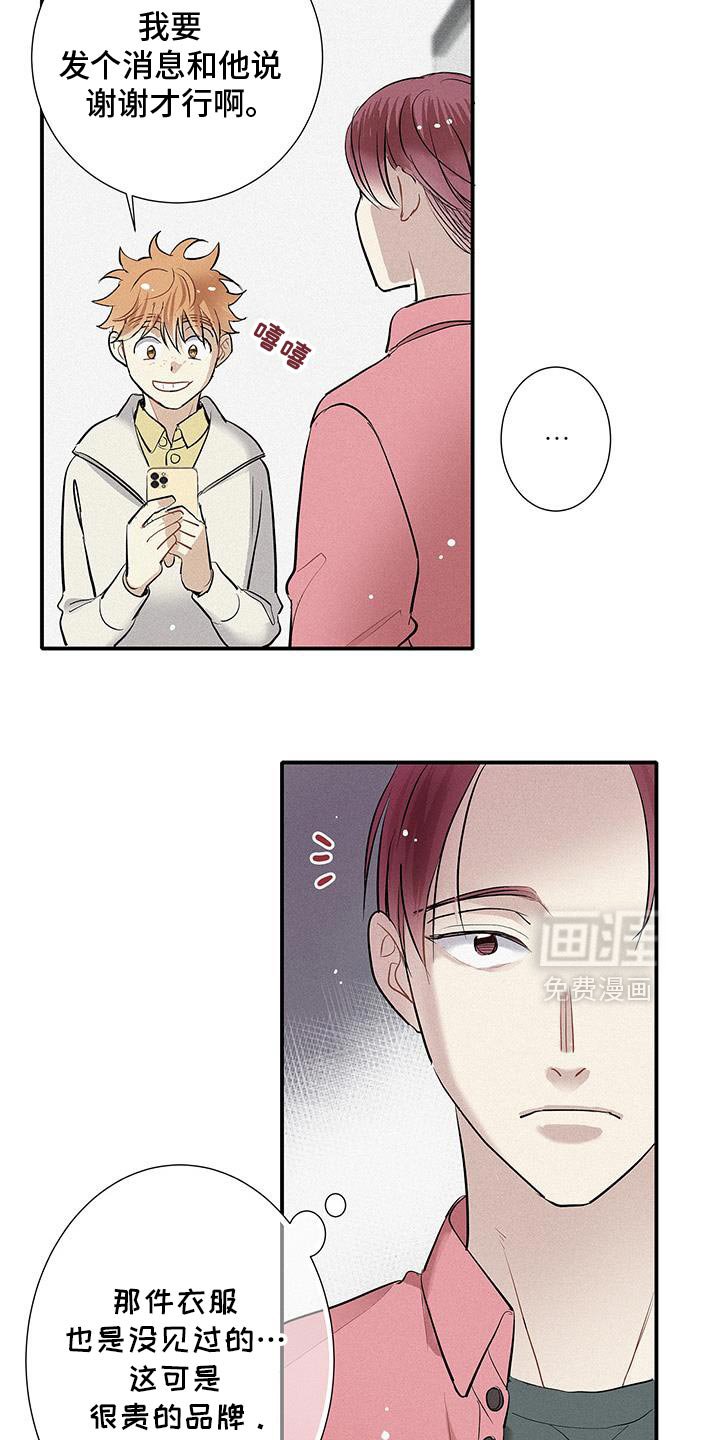 第40章：真心觉得很难过