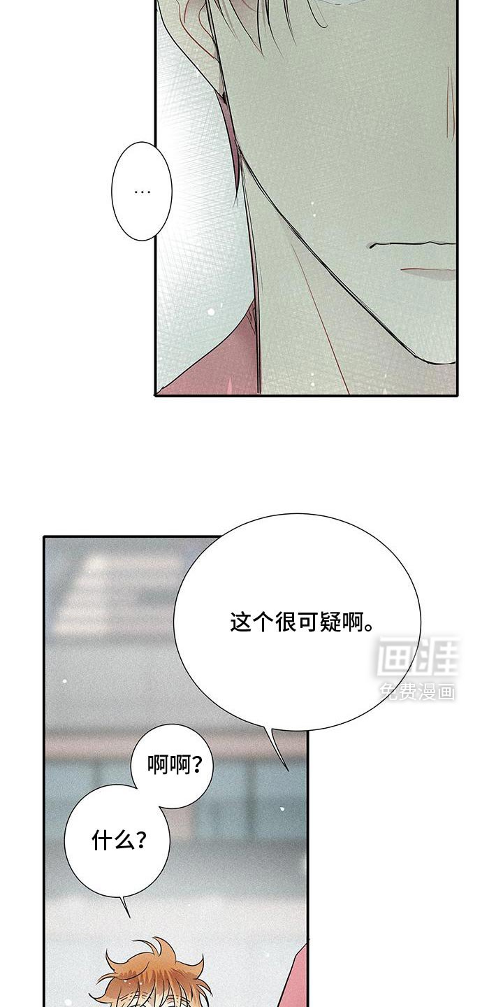 第40章：真心觉得很难过