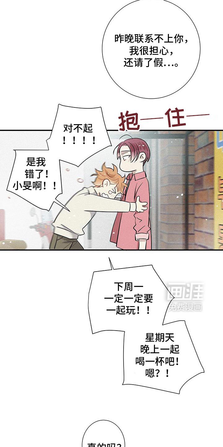 第40章：真心觉得很难过