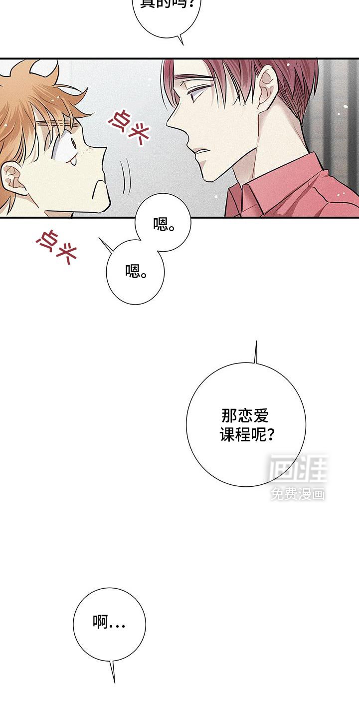 第40章：真心觉得很难过