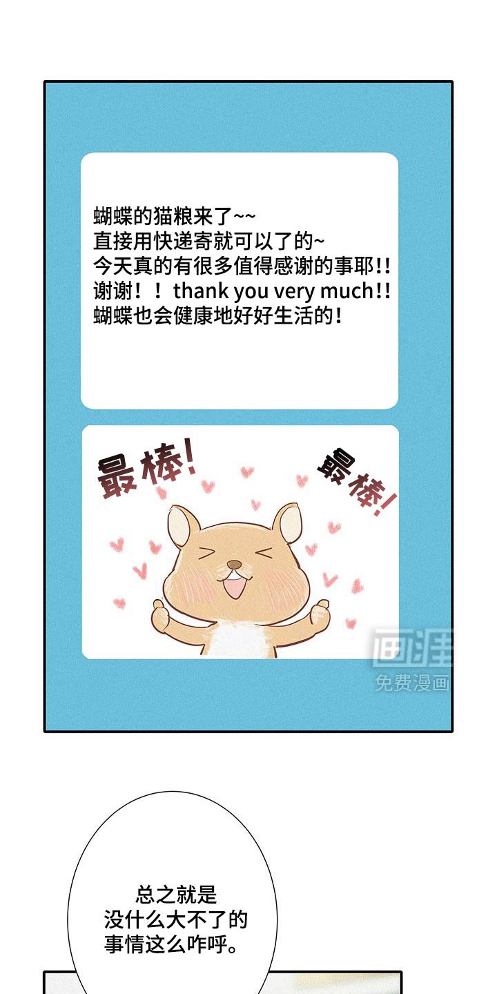 第41章：想要的东西