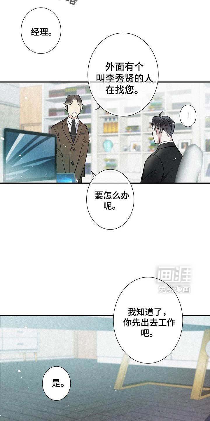 第41章：想要的东西