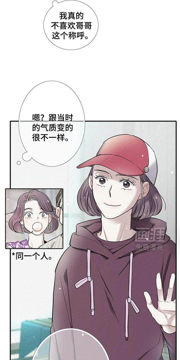 第41章：想要的东西