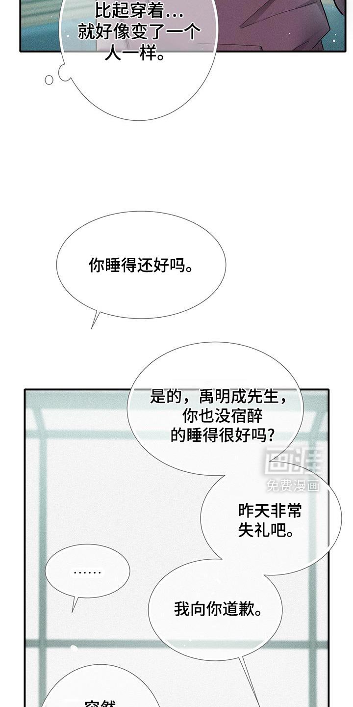第41章：想要的东西