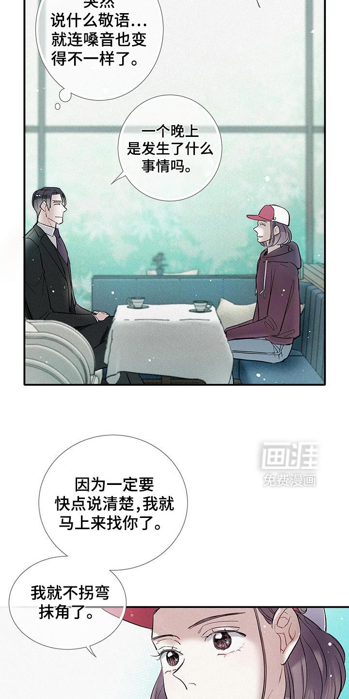 第41章：想要的东西