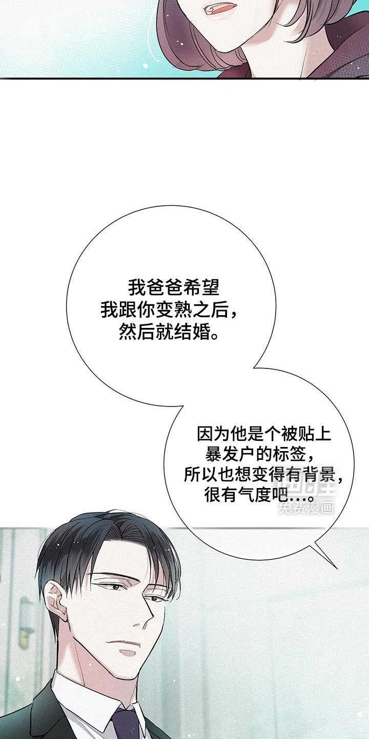第41章：想要的东西