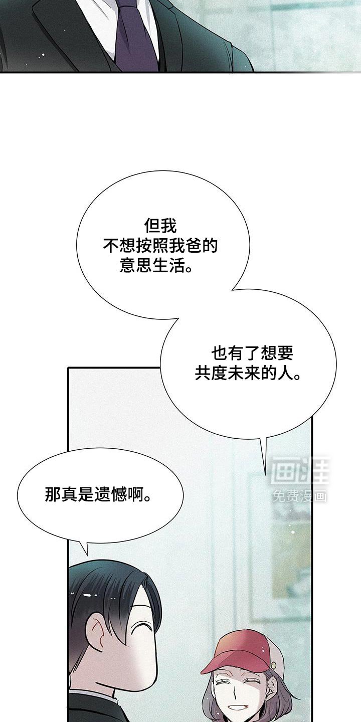 第41章：想要的东西