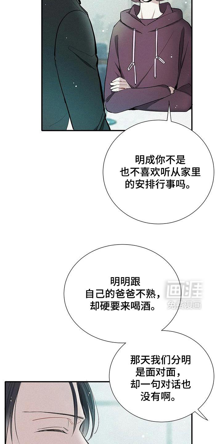 第41章：想要的东西