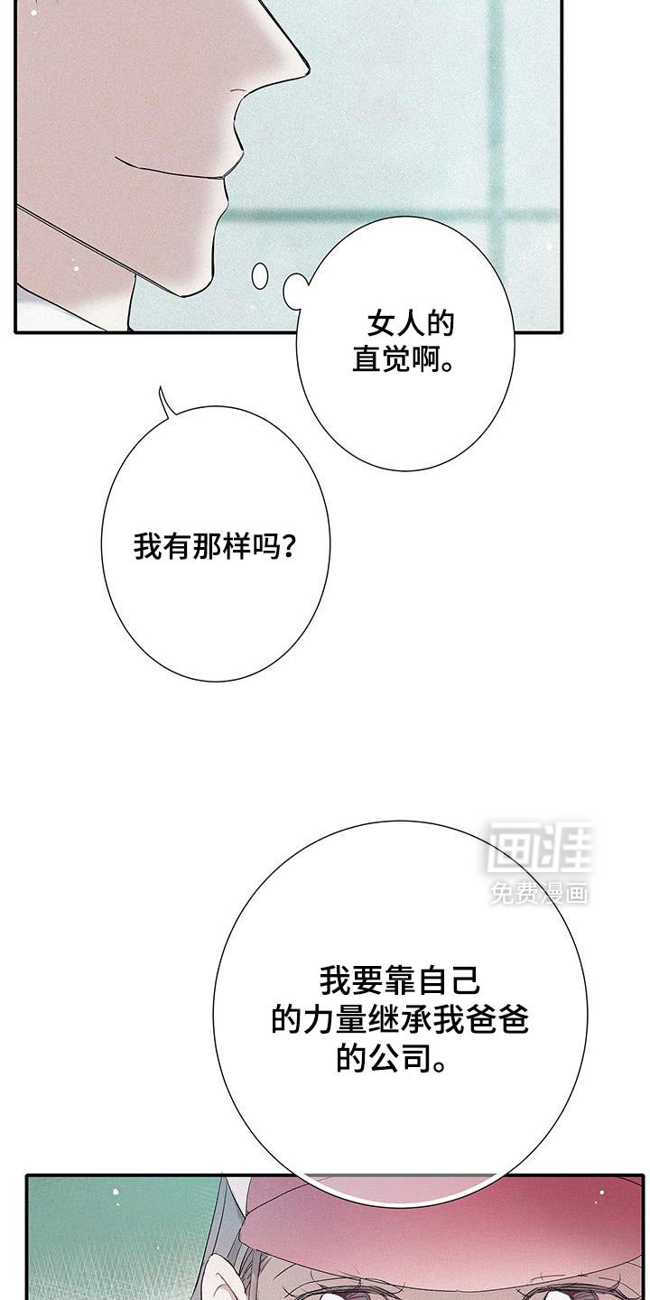 第41章：想要的东西