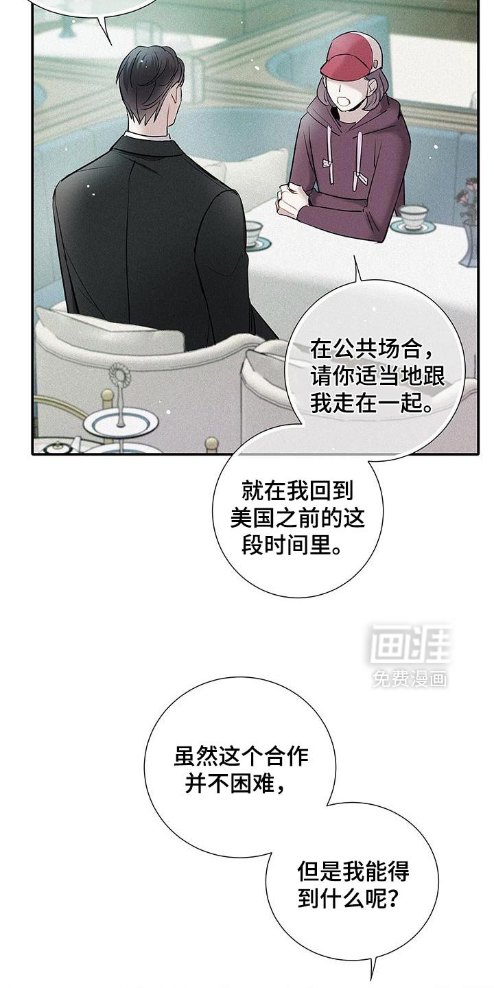 第41章：想要的东西