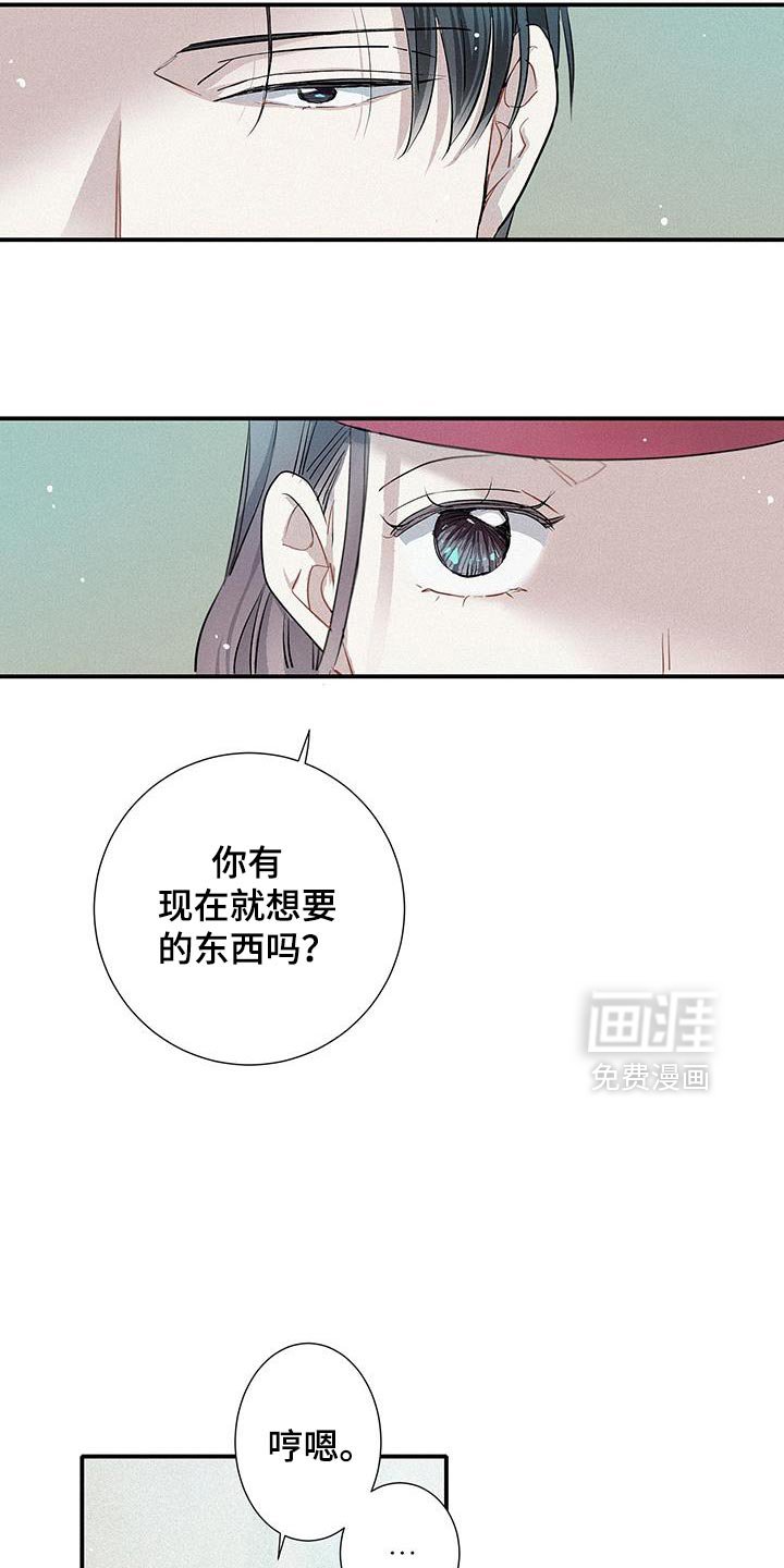 第41章：想要的东西