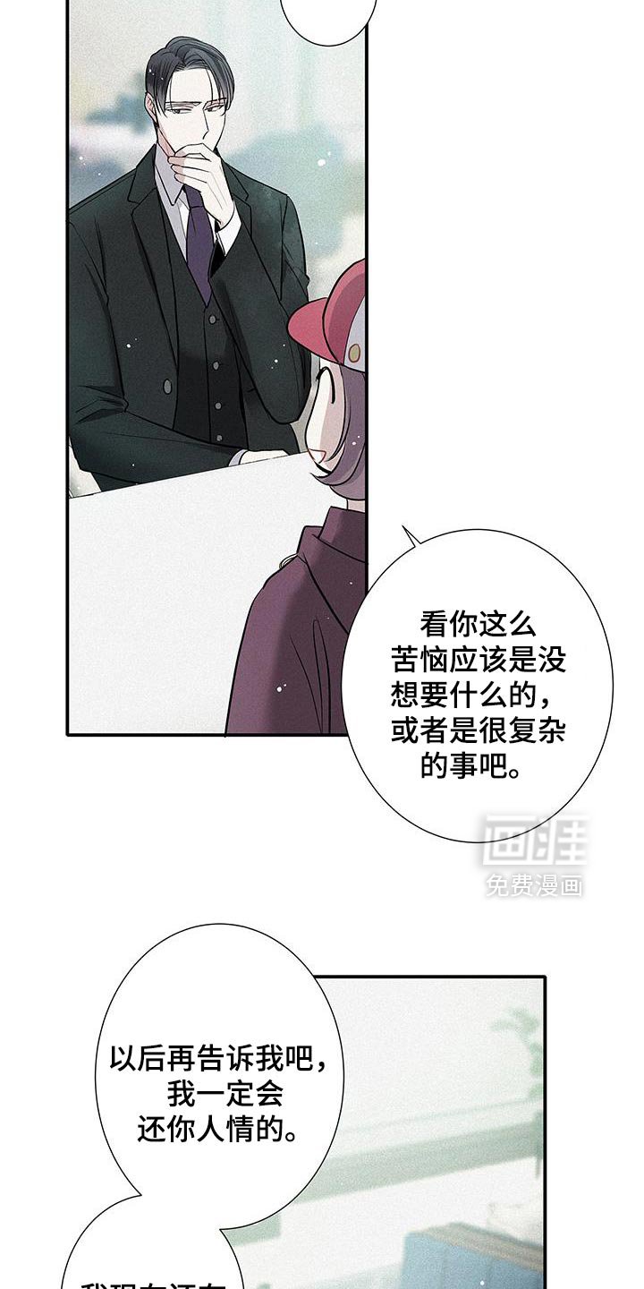 第41章：想要的东西