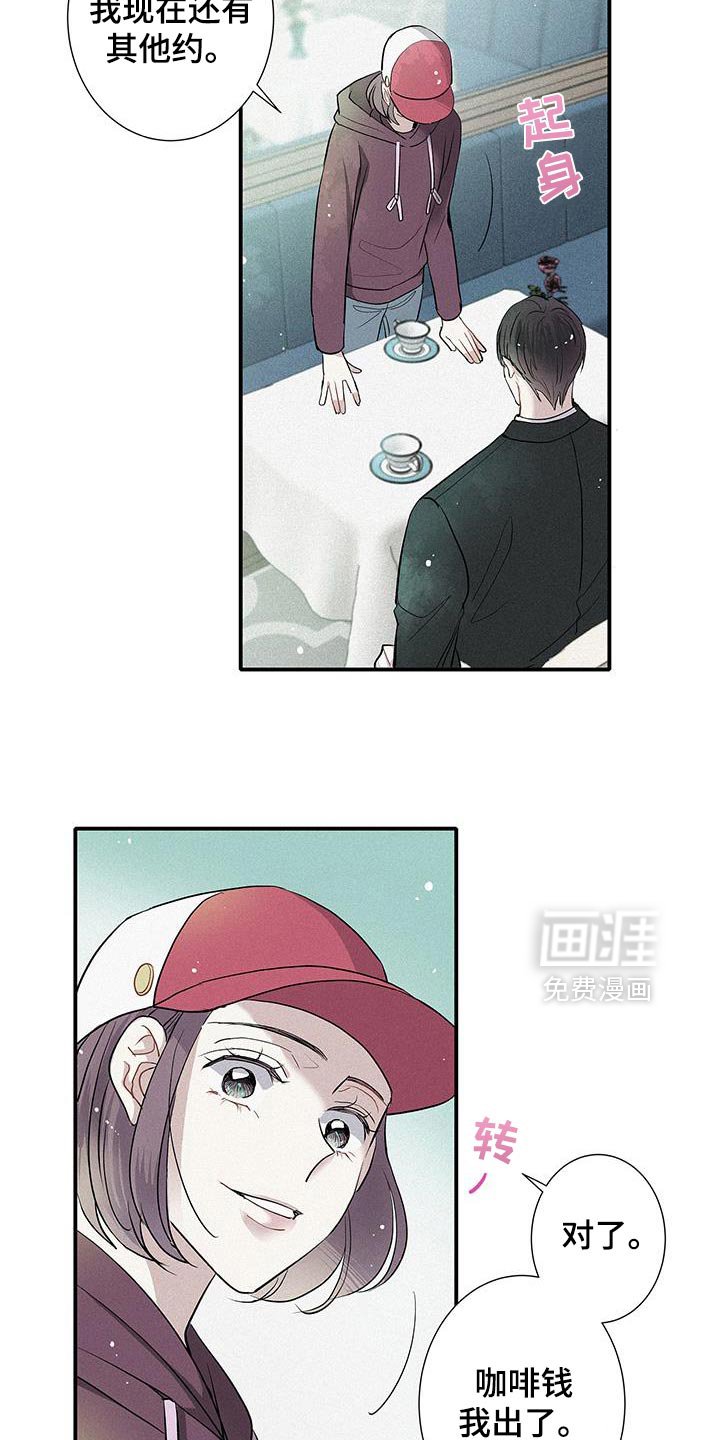 第41章：想要的东西