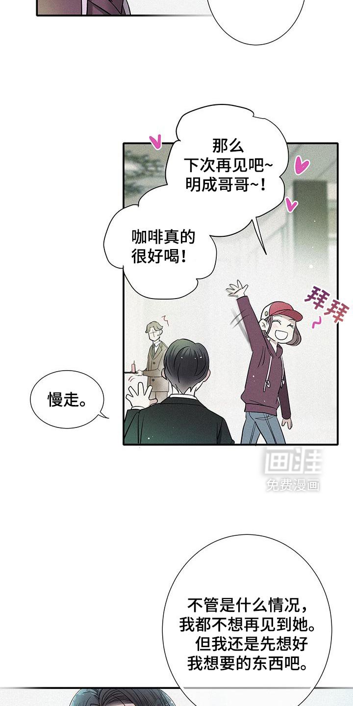 第41章：想要的东西