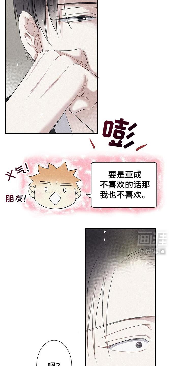 第41章：想要的东西