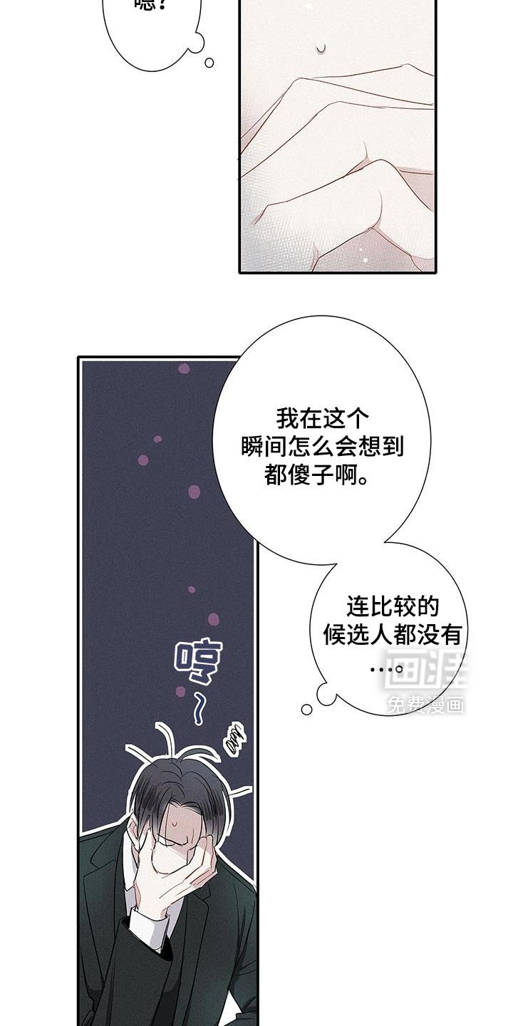 第41章：想要的东西