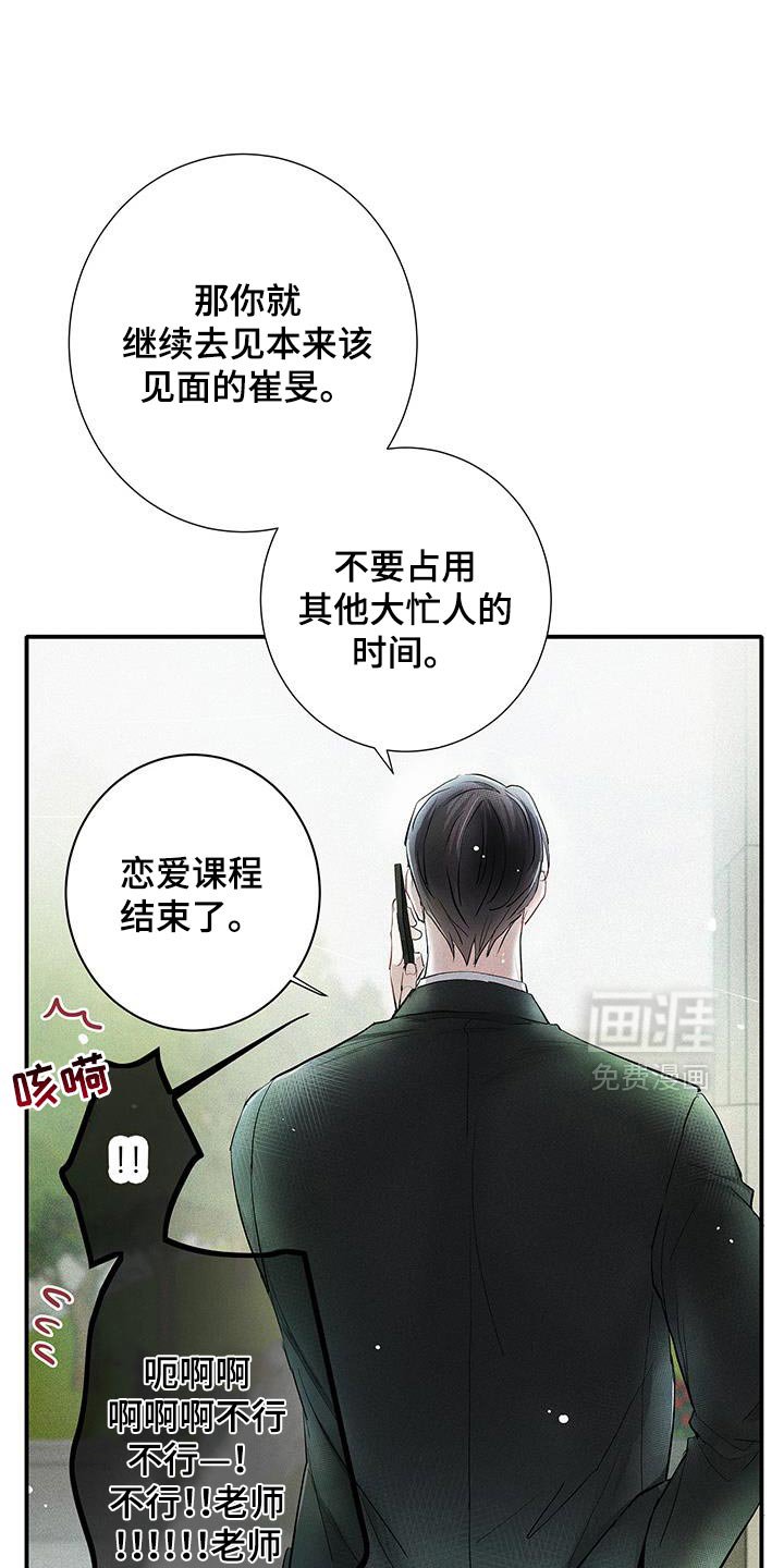 第42章：太完美了