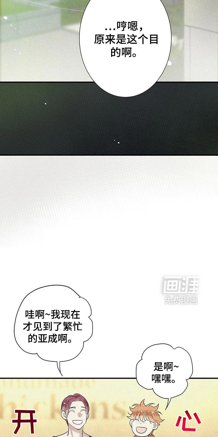 第42章：太完美了