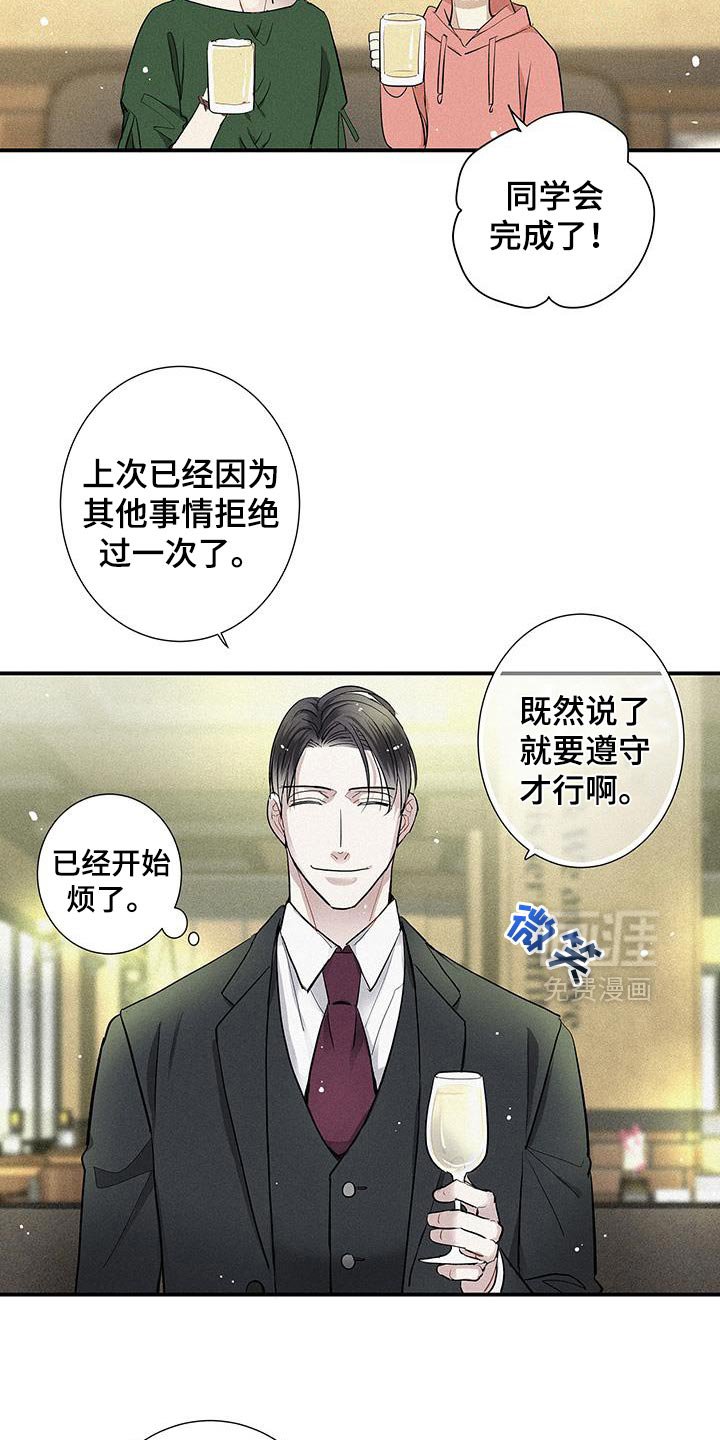 第42章：太完美了