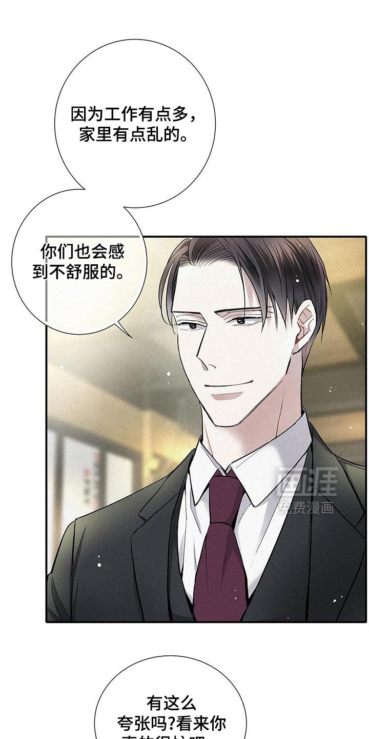 第42章：太完美了