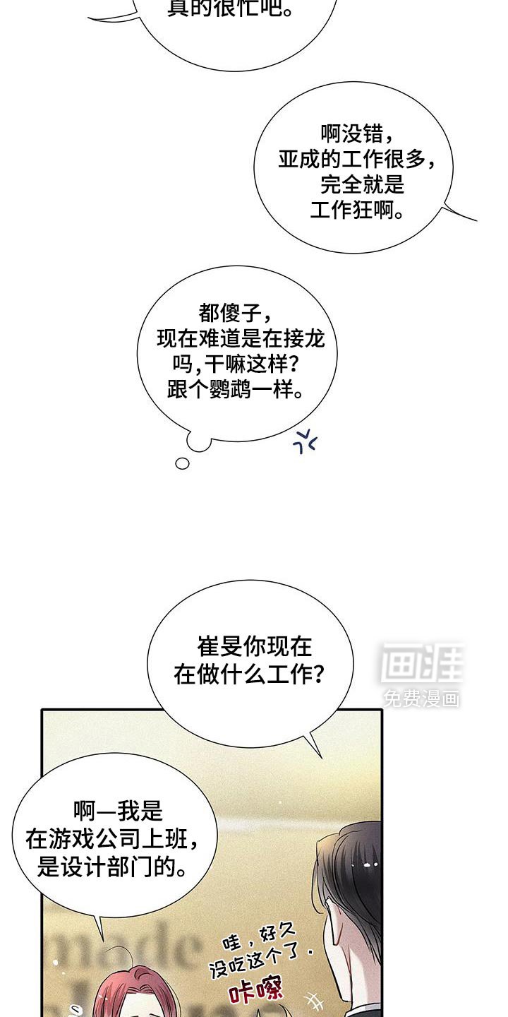第42章：太完美了