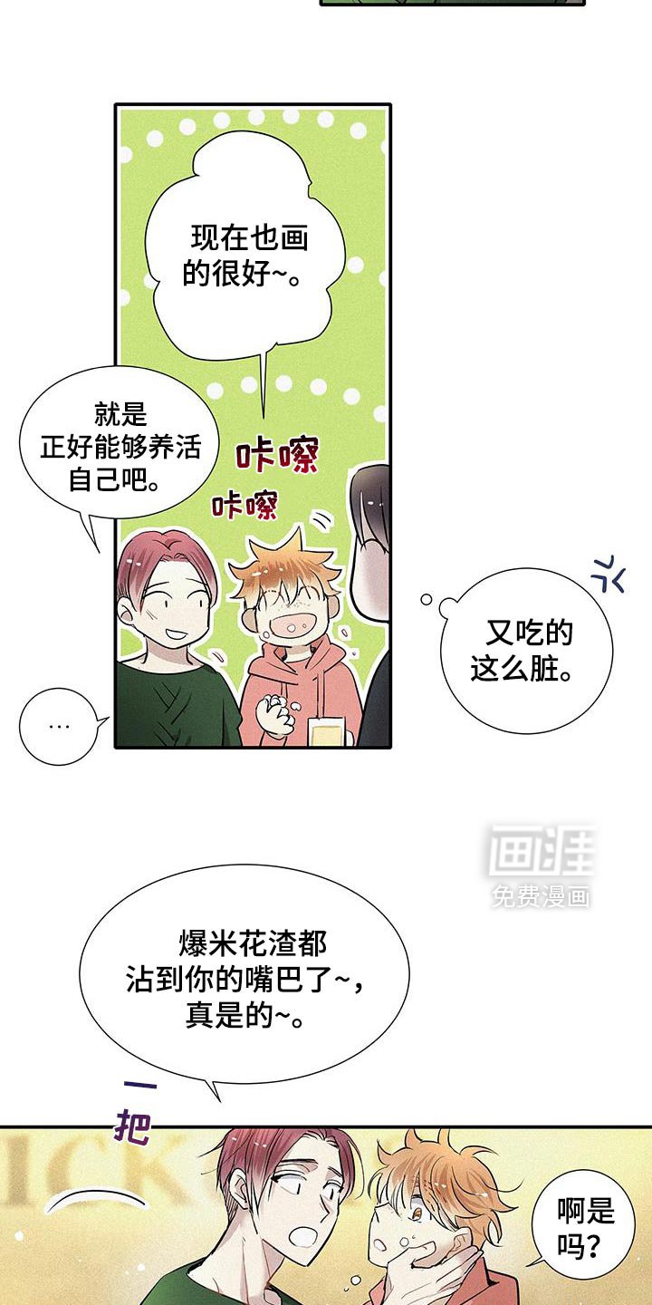 第42章：太完美了