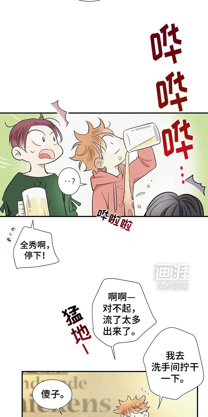 第42章：太完美了