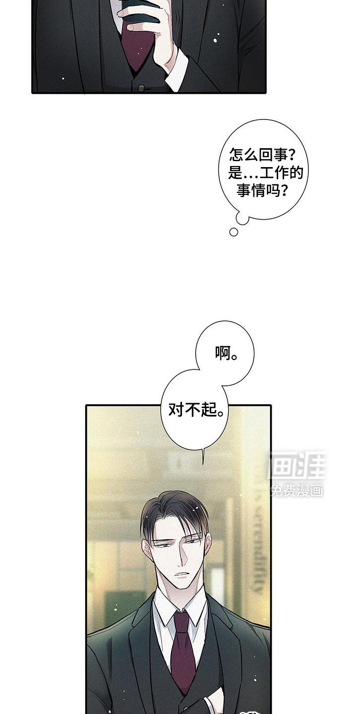 第42章：太完美了