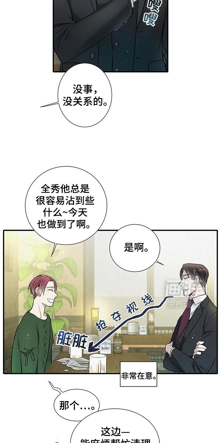 第42章：太完美了