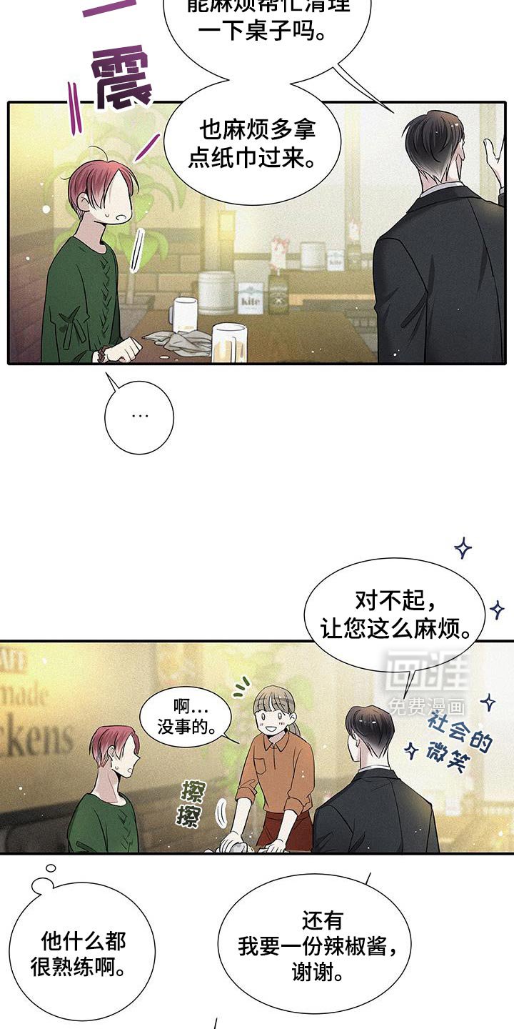 第42章：太完美了