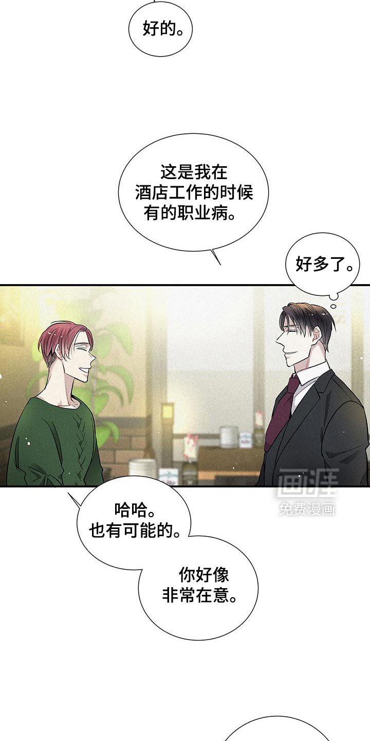 第42章：太完美了