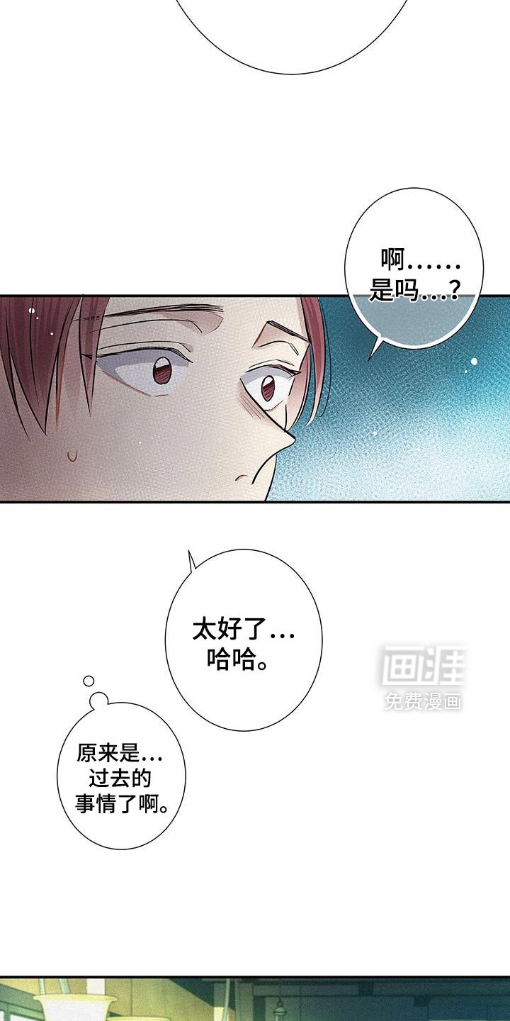 第42章：太完美了