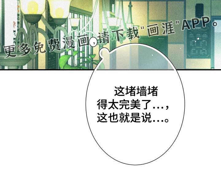 第42章：太完美了