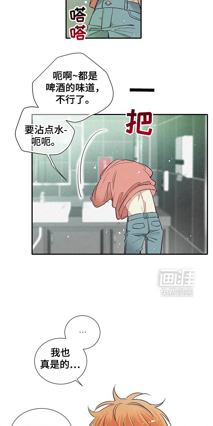 第43章：错综复杂