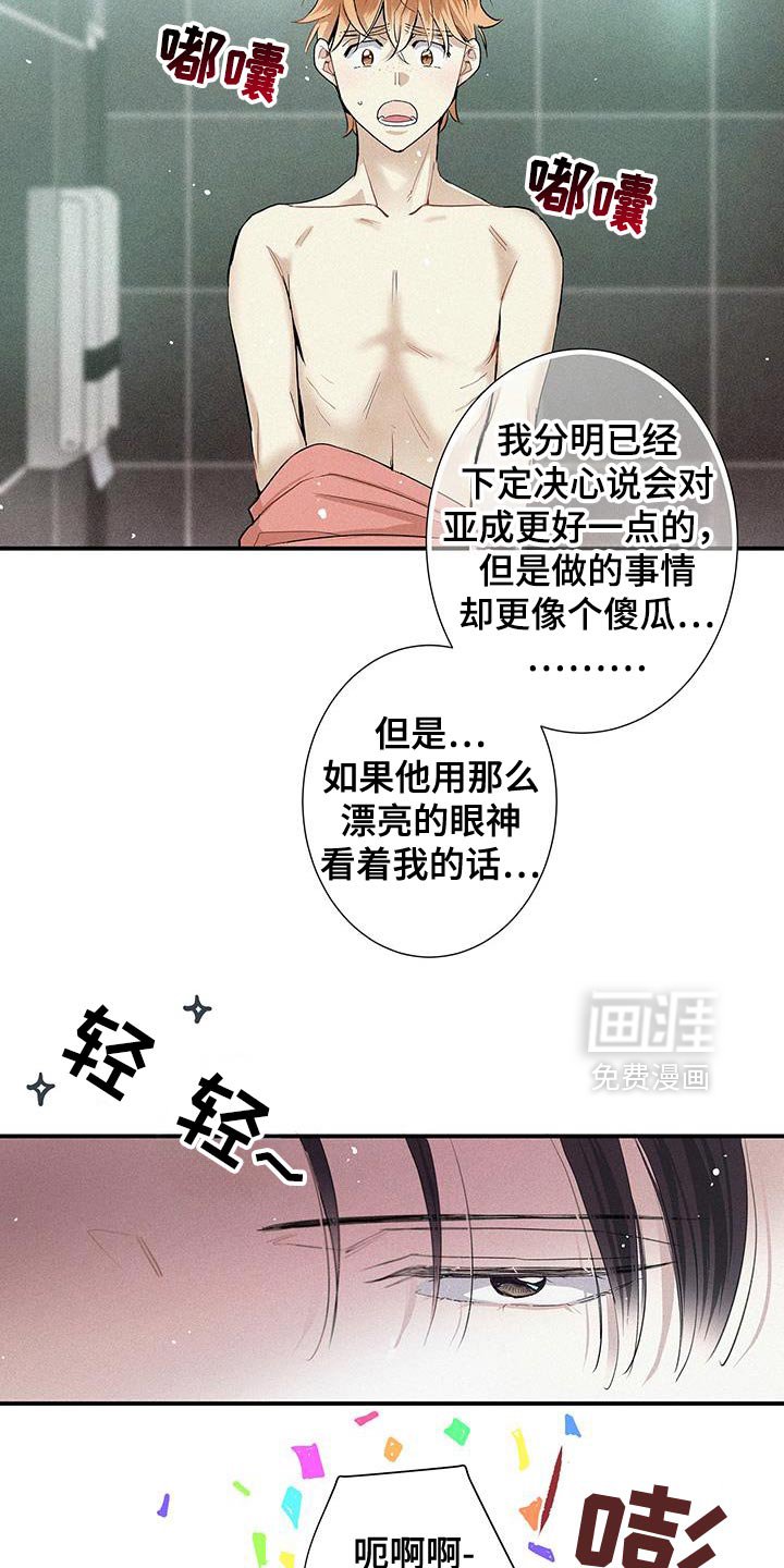 第43章：错综复杂