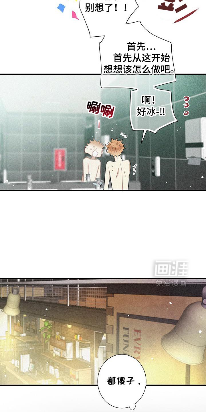 第43章：错综复杂