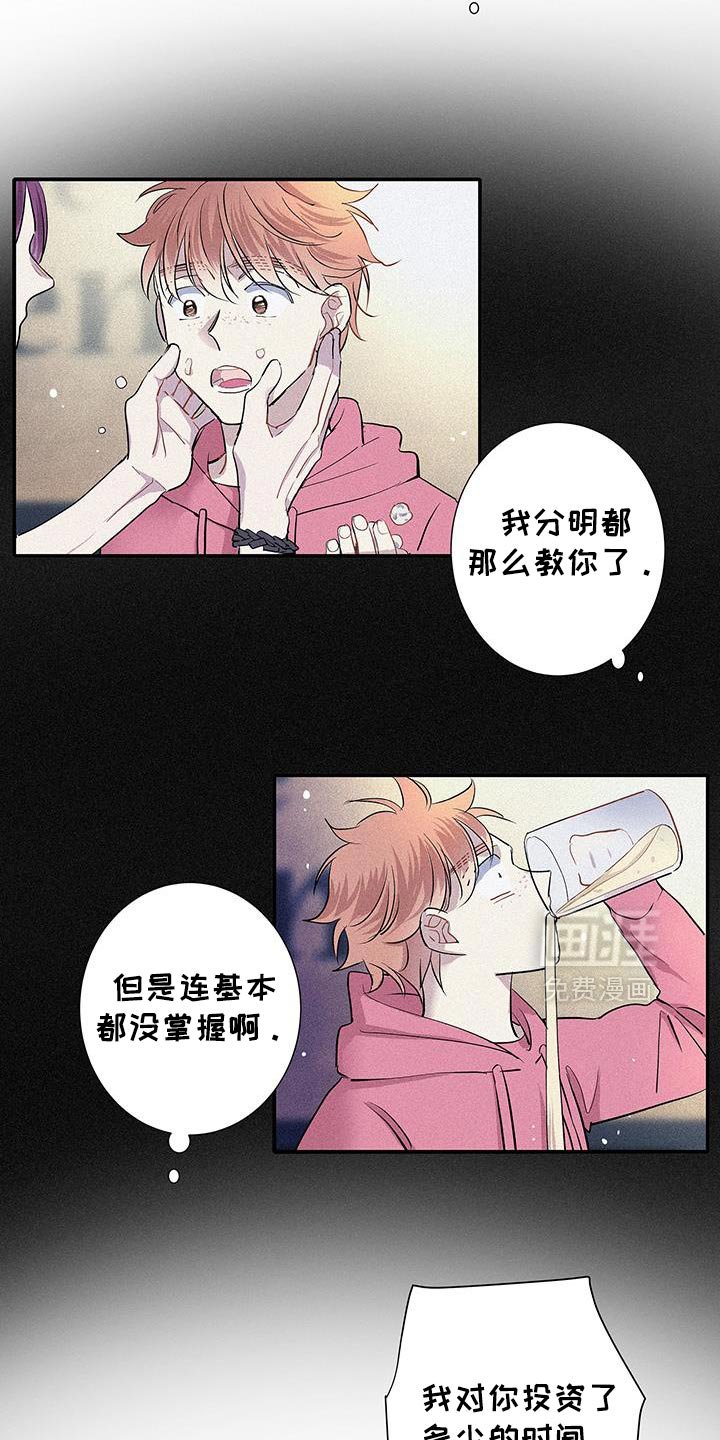 第43章：错综复杂