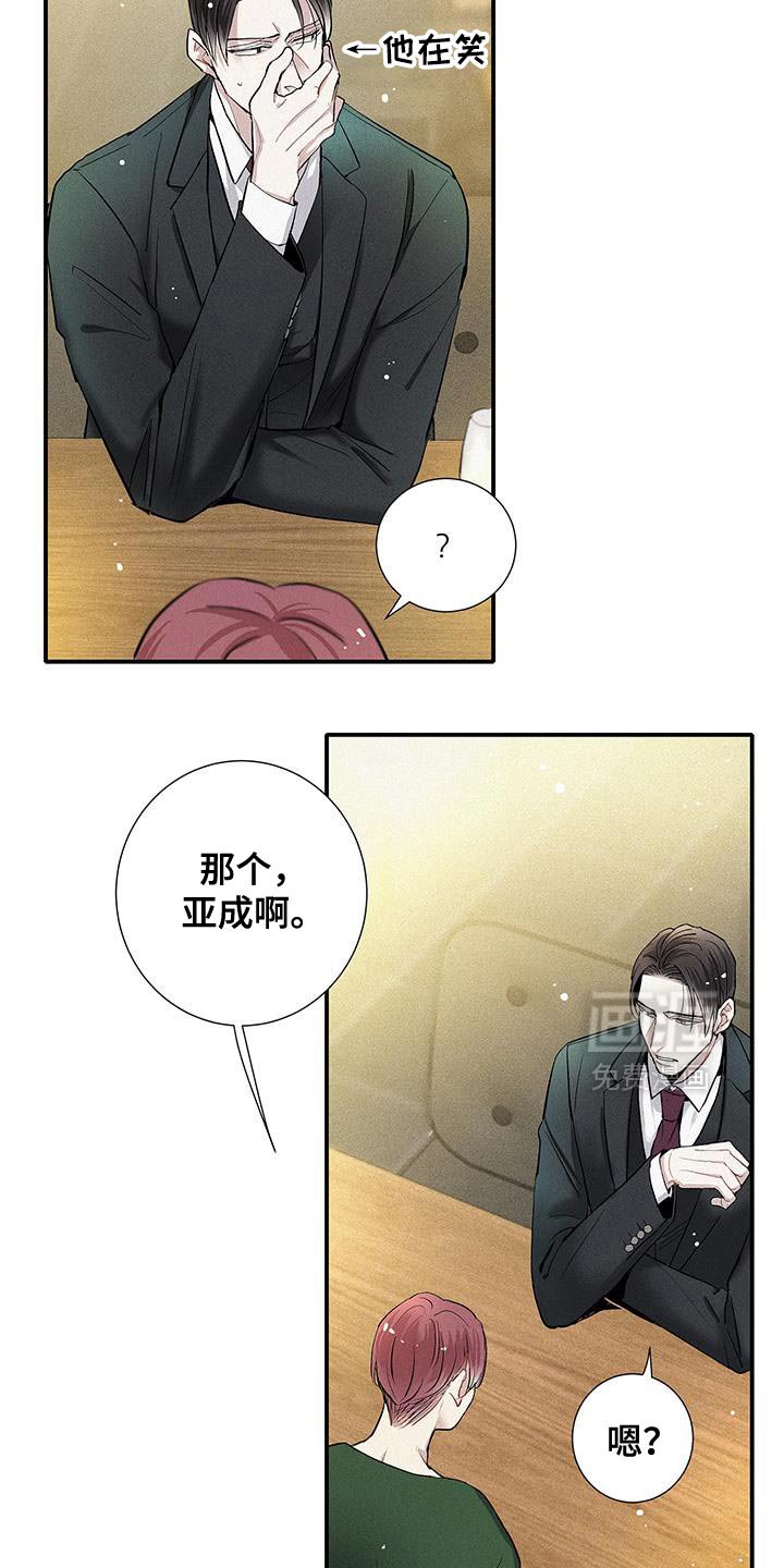 第43章：错综复杂